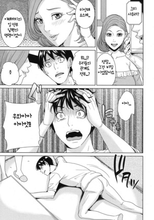 Ore no Nee-san, Watashi no Otouto Chuuhen Page #17