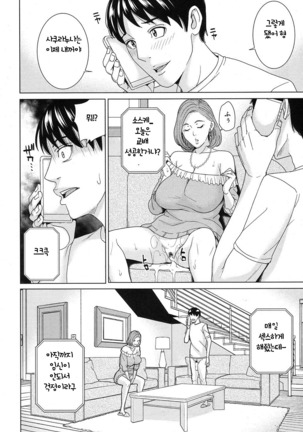 Ore no Nee-san, Watashi no Otouto Chuuhen Page #16