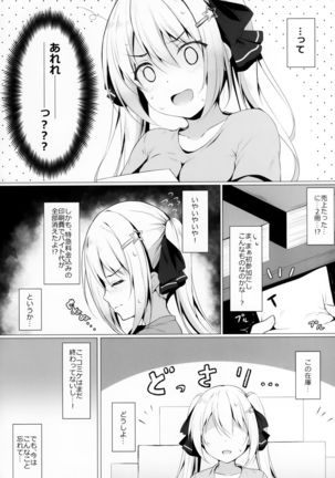 KINPATSU TWINTAIL JK CHAN HA MIRARETAI! - Page 5