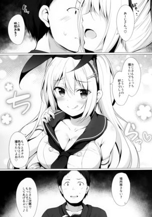 KINPATSU TWINTAIL JK CHAN HA MIRARETAI! - Page 10