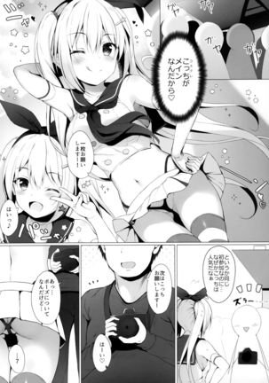 KINPATSU TWINTAIL JK CHAN HA MIRARETAI! - Page 6