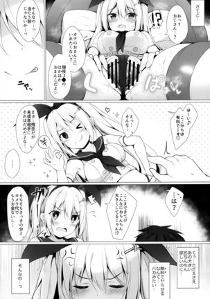 KINPATSU TWINTAIL JK CHAN HA MIRARETAI! - Page 12