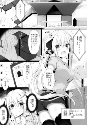 KINPATSU TWINTAIL JK CHAN HA MIRARETAI! - Page 4