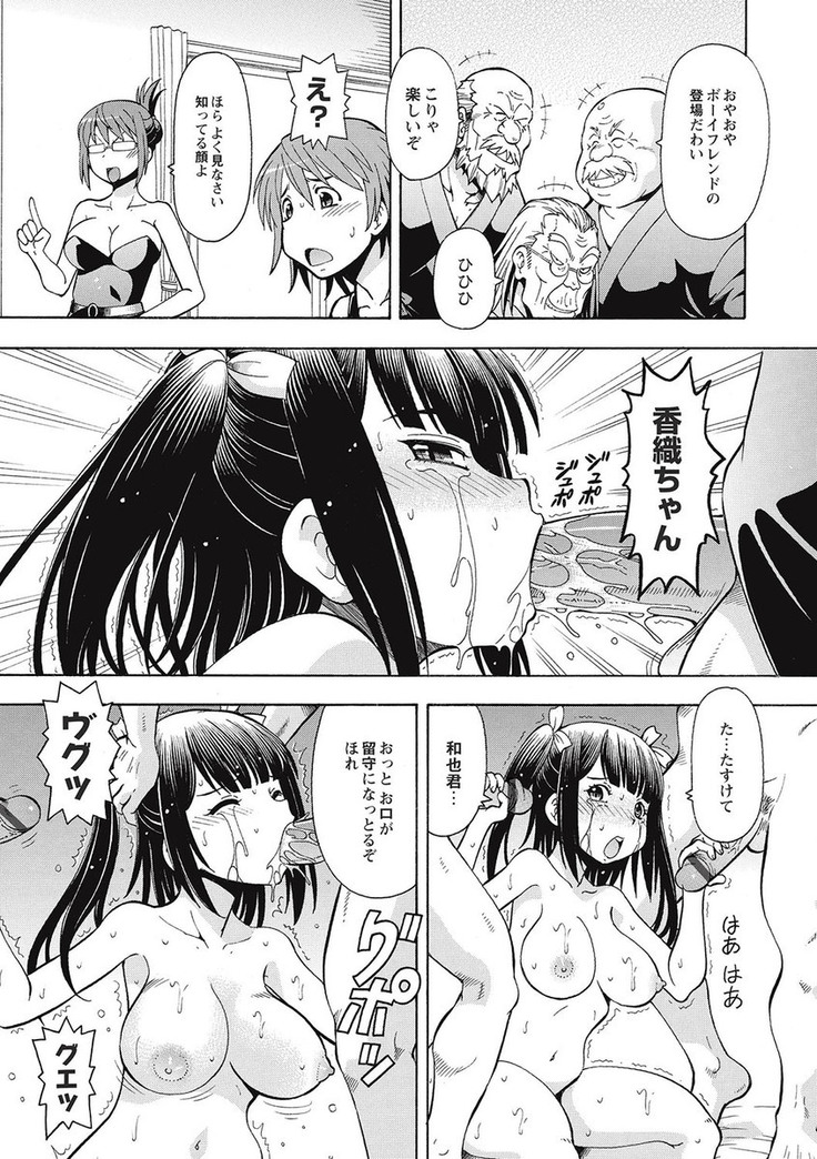 Black Kaigo Helper Zetsurin Ou-tachi no Nikugangu