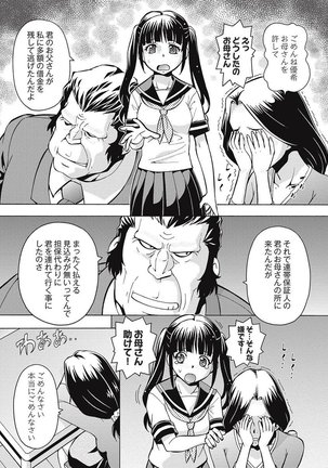 Black Kaigo Helper Zetsurin Ou-tachi no Nikugangu Page #143