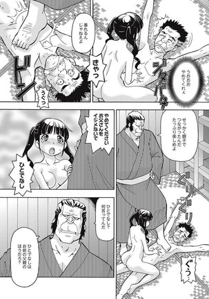 Black Kaigo Helper Zetsurin Ou-tachi no Nikugangu Page #163