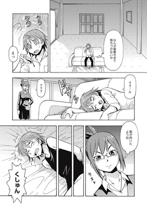 Black Kaigo Helper Zetsurin Ou-tachi no Nikugangu Page #44