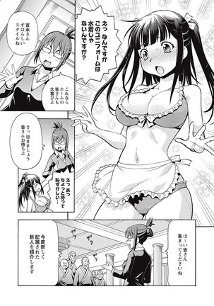 Black Kaigo Helper Zetsurin Ou-tachi no Nikugangu Page #24