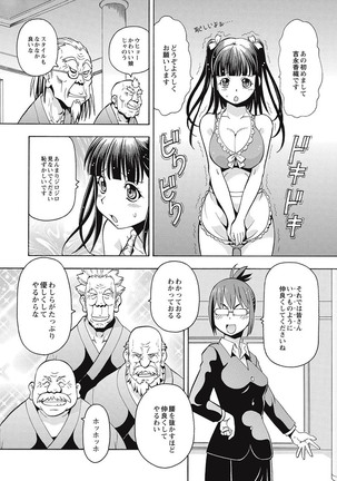 Black Kaigo Helper Zetsurin Ou-tachi no Nikugangu Page #25
