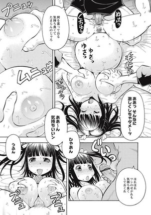 Black Kaigo Helper Zetsurin Ou-tachi no Nikugangu Page #64