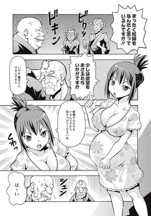 Black Kaigo Helper Zetsurin Ou-tachi no Nikugangu Page #70