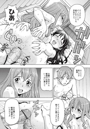 Black Kaigo Helper Zetsurin Ou-tachi no Nikugangu Page #135