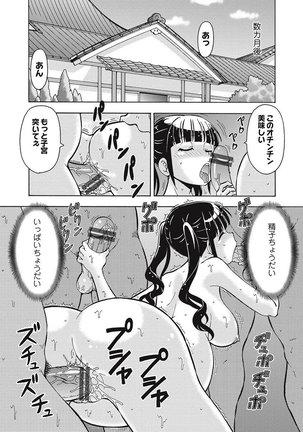 Black Kaigo Helper Zetsurin Ou-tachi no Nikugangu Page #179
