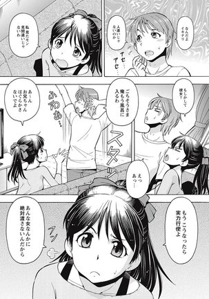 Black Kaigo Helper Zetsurin Ou-tachi no Nikugangu Page #84