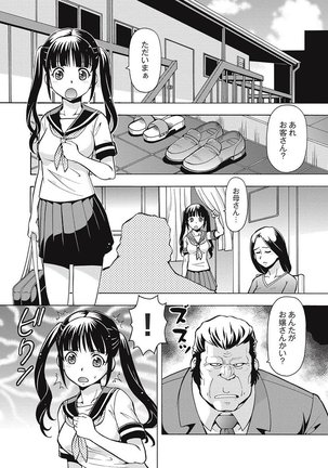 Black Kaigo Helper Zetsurin Ou-tachi no Nikugangu Page #142