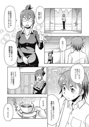 Black Kaigo Helper Zetsurin Ou-tachi no Nikugangu Page #43