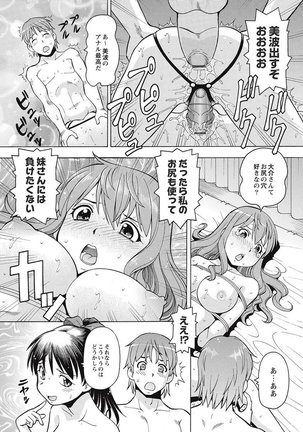 Black Kaigo Helper Zetsurin Ou-tachi no Nikugangu Page #134