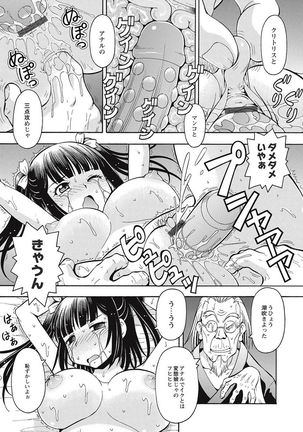 Black Kaigo Helper Zetsurin Ou-tachi no Nikugangu Page #51