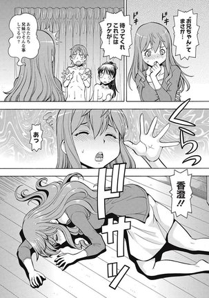 Black Kaigo Helper Zetsurin Ou-tachi no Nikugangu Page #123