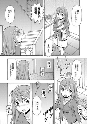Black Kaigo Helper Zetsurin Ou-tachi no Nikugangu Page #119