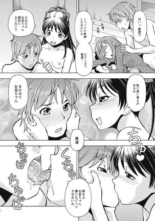 Black Kaigo Helper Zetsurin Ou-tachi no Nikugangu Page #124
