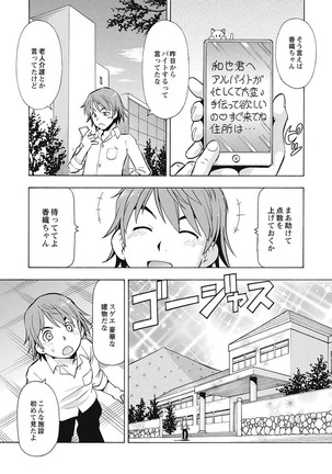 Black Kaigo Helper Zetsurin Ou-tachi no Nikugangu Page #42