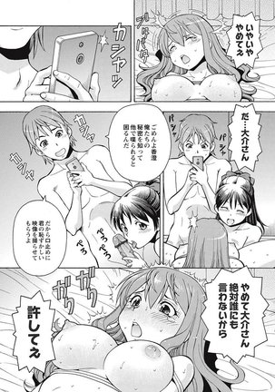 Black Kaigo Helper Zetsurin Ou-tachi no Nikugangu Page #126