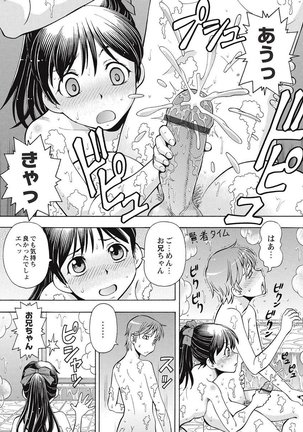 Black Kaigo Helper Zetsurin Ou-tachi no Nikugangu Page #88
