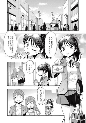 Black Kaigo Helper Zetsurin Ou-tachi no Nikugangu Page #82