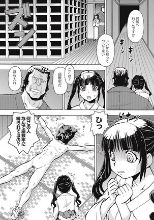Black Kaigo Helper Zetsurin Ou-tachi no Nikugangu Page #155