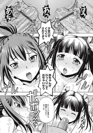 Black Kaigo Helper Zetsurin Ou-tachi no Nikugangu Page #75