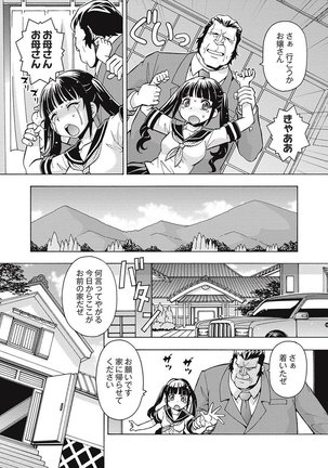 Black Kaigo Helper Zetsurin Ou-tachi no Nikugangu Page #144