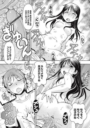 Black Kaigo Helper Zetsurin Ou-tachi no Nikugangu Page #98