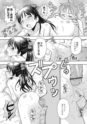 Black Kaigo Helper Zetsurin Ou-tachi no Nikugangu Page #116