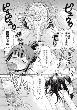 Black Kaigo Helper Zetsurin Ou-tachi no Nikugangu Page #77