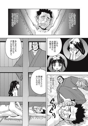 Black Kaigo Helper Zetsurin Ou-tachi no Nikugangu Page #164