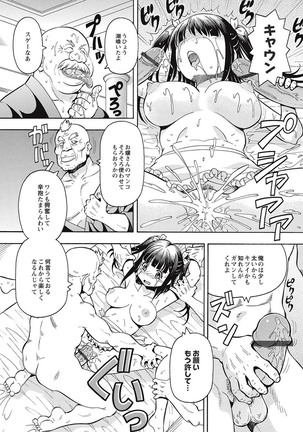 Black Kaigo Helper Zetsurin Ou-tachi no Nikugangu Page #32