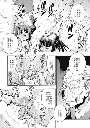 Black Kaigo Helper Zetsurin Ou-tachi no Nikugangu Page #76