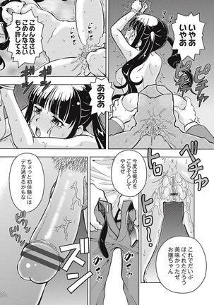 Black Kaigo Helper Zetsurin Ou-tachi no Nikugangu Page #148
