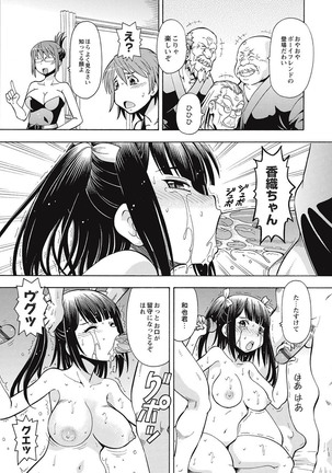 Black Kaigo Helper Zetsurin Ou-tachi no Nikugangu Page #47