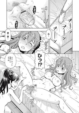 Black Kaigo Helper Zetsurin Ou-tachi no Nikugangu Page #125