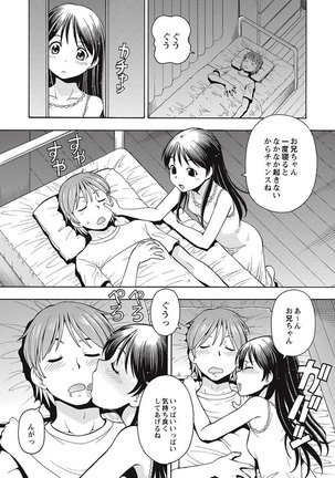 Black Kaigo Helper Zetsurin Ou-tachi no Nikugangu Page #92