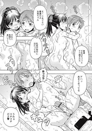 Black Kaigo Helper Zetsurin Ou-tachi no Nikugangu Page #86