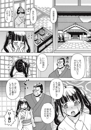 Black Kaigo Helper Zetsurin Ou-tachi no Nikugangu Page #154
