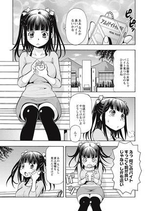 Black Kaigo Helper Zetsurin Ou-tachi no Nikugangu Page #22