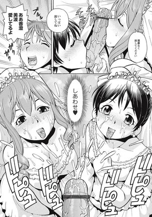 Black Kaigo Helper Zetsurin Ou-tachi no Nikugangu Page #140