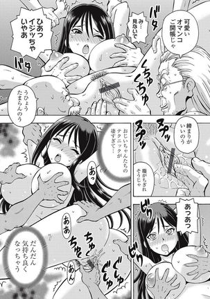 Black Kaigo Helper Zetsurin Ou-tachi no Nikugangu Page #13