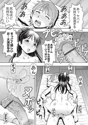 Black Kaigo Helper Zetsurin Ou-tachi no Nikugangu Page #107