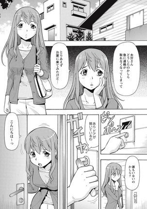 Black Kaigo Helper Zetsurin Ou-tachi no Nikugangu Page #118