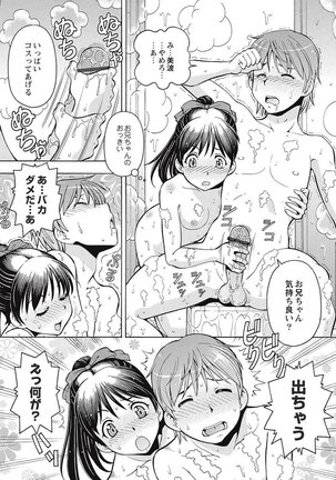 Black Kaigo Helper Zetsurin Ou-tachi no Nikugangu Page #87